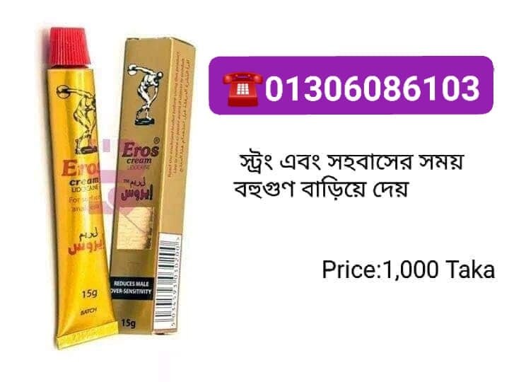 Original Eros Cream 15gm Delay Cream For Men  Eros cream নিতে চাই দাম